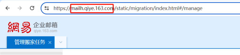 网易企业邮箱 Webmail 设置操作指南