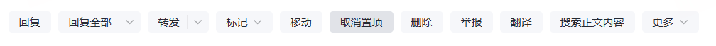 网易企业邮箱智能收信读信前功能指南