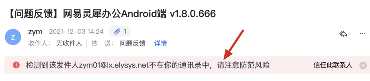网易企业邮箱智能收信读信时功能指南