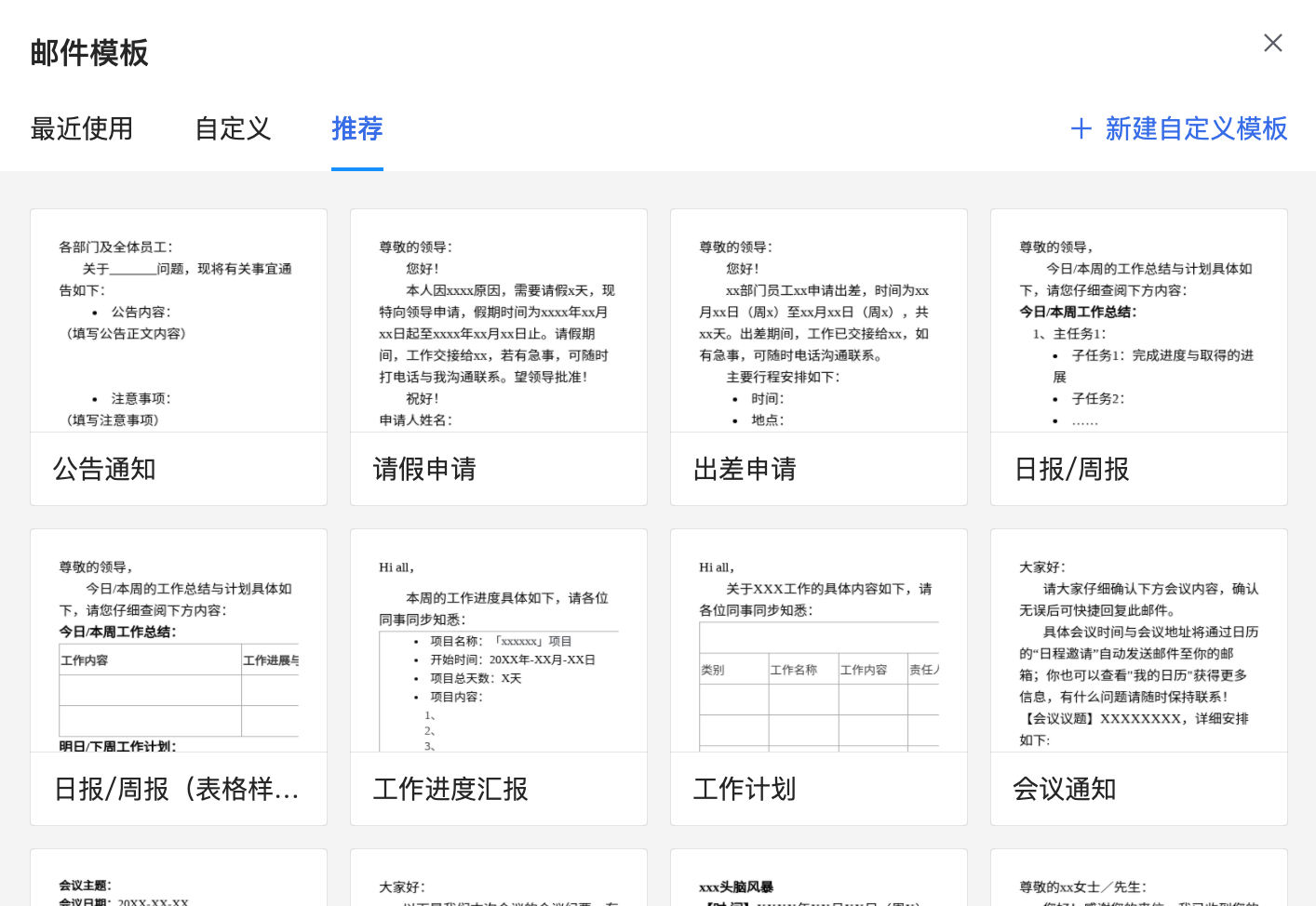 网易企业邮箱个人中心与设置功能指南