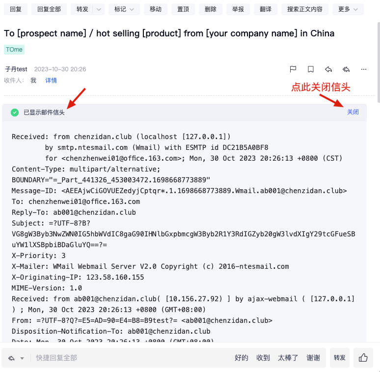 网易企业邮箱智能收信读信时功能指南