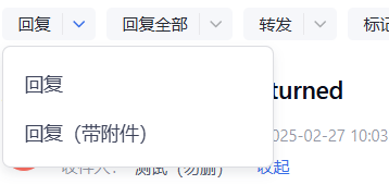 网易企业邮箱智能收信读信后功能指南
