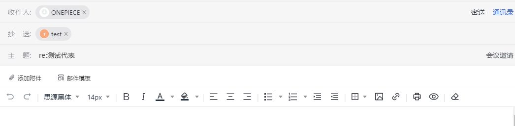 网易企业邮箱智能收信读信后功能指南