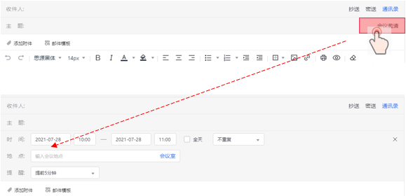 网易企业邮箱灵活发信与写信功能指南
