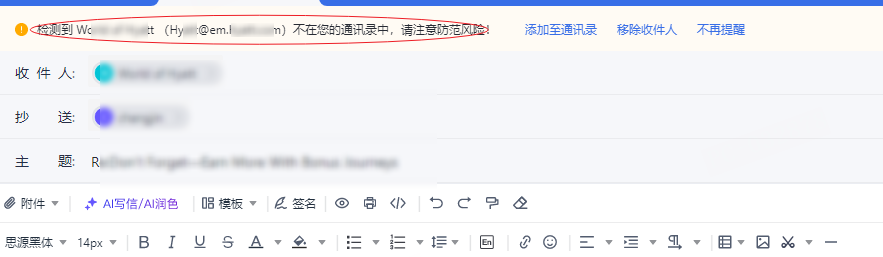 网易企业邮箱灵活发信与写信功能指南