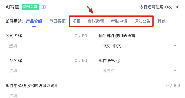 网易企业邮箱灵活发信与写信功能指南