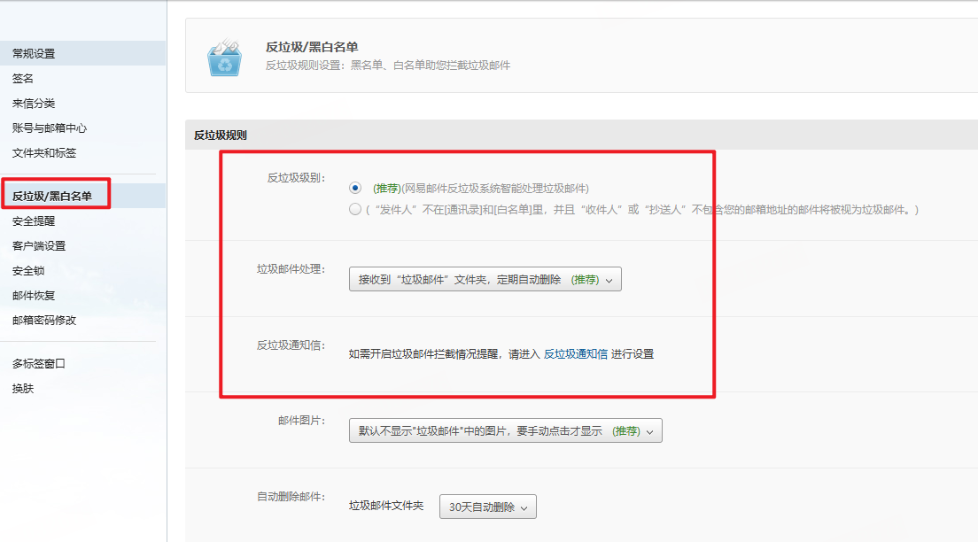 企业邮箱安全建议:如何提升账号安全
