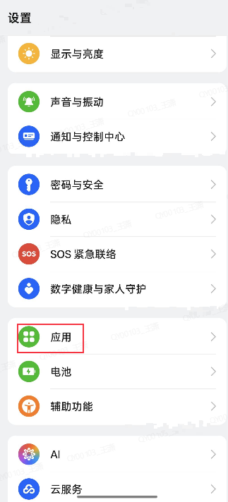 网易企业邮箱 Android 客户端配置教程