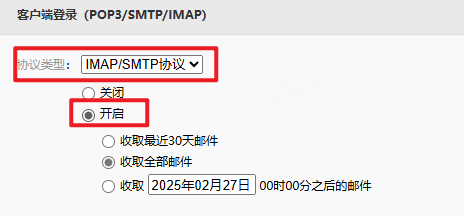 网易企业邮箱切换公共账号和公共邮箱指南