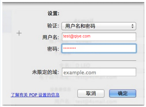 网易企业邮箱 Mac Outlook 客户端配置教程