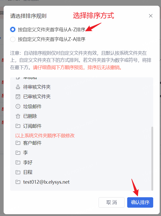 网易企业邮箱智能收信读信前功能指南