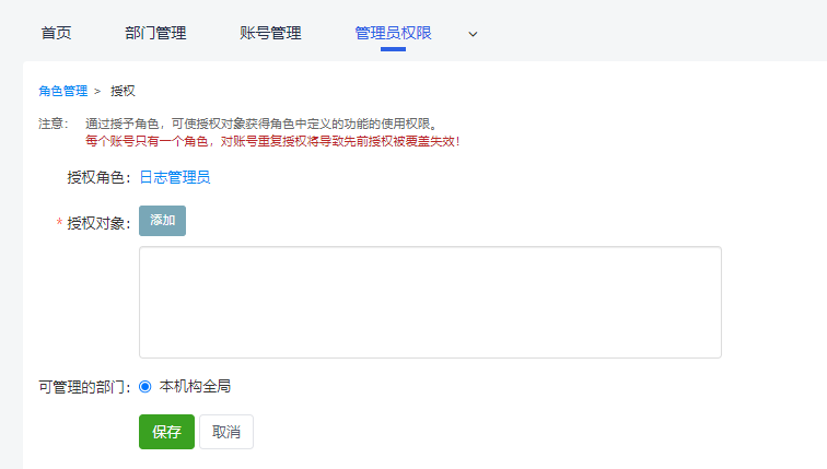 网易企业邮箱后台企业设置指南