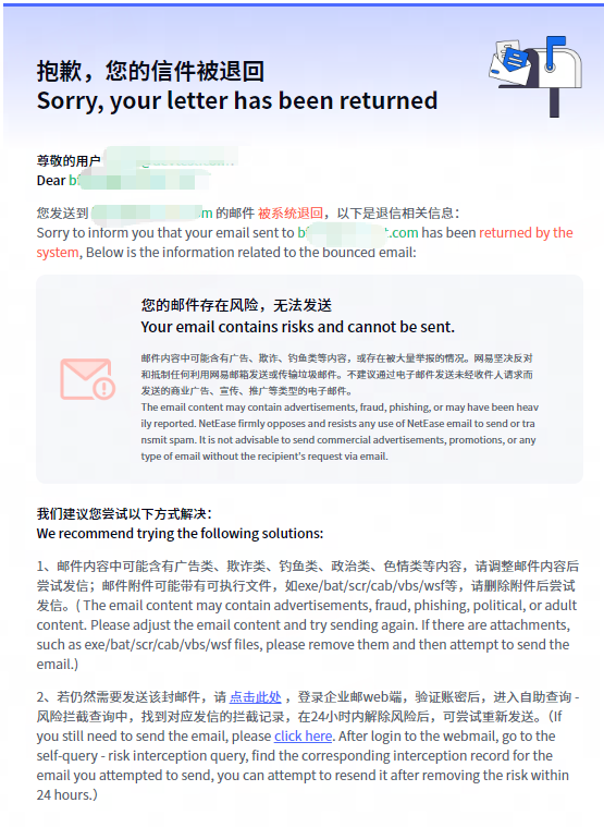 网易企业邮箱安全策略设置指南