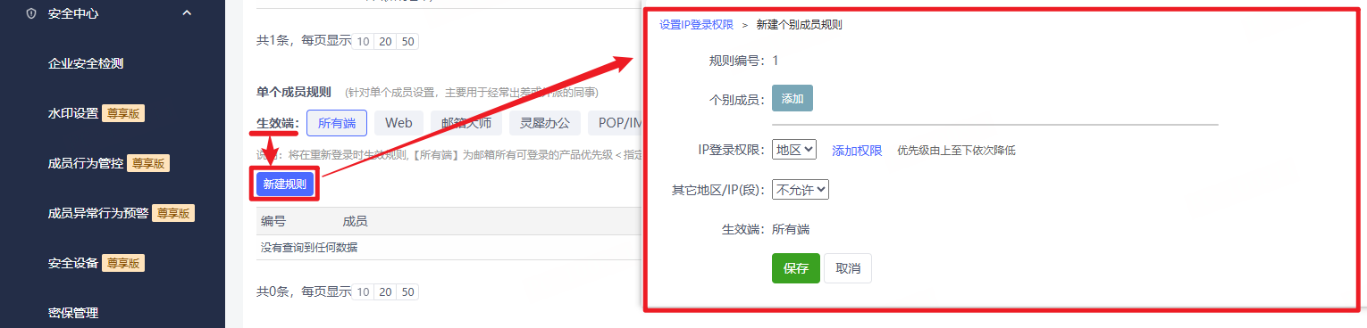 网易企业邮箱后台登录管理指南
