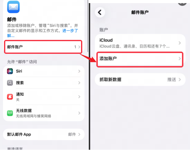 网易企业邮箱 iPhone 客户端配置教程