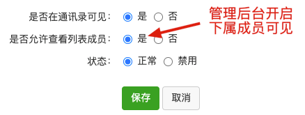 网易企业邮箱联系人详情管理指南