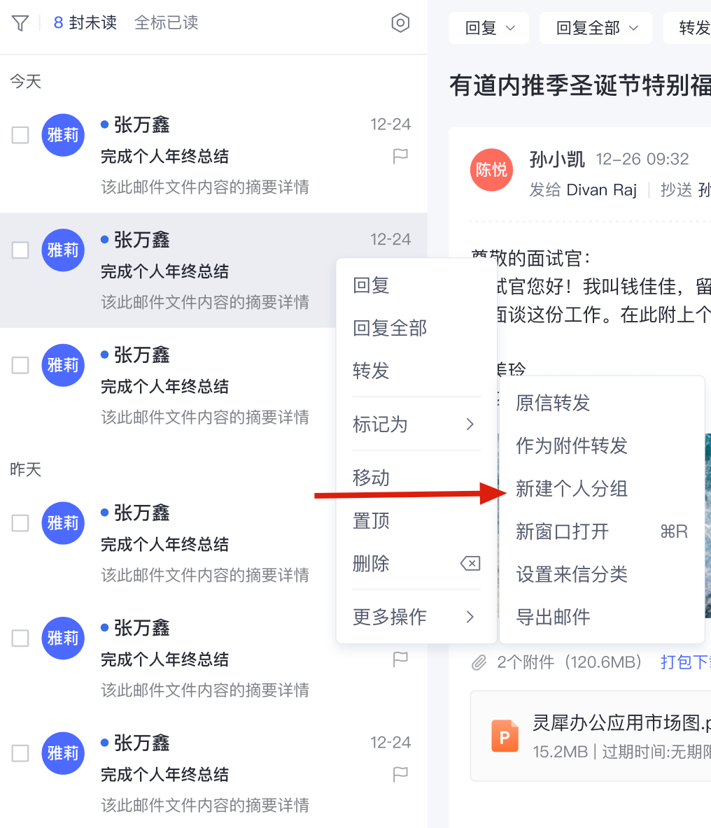 网易企业邮箱智能收信读信时功能指南