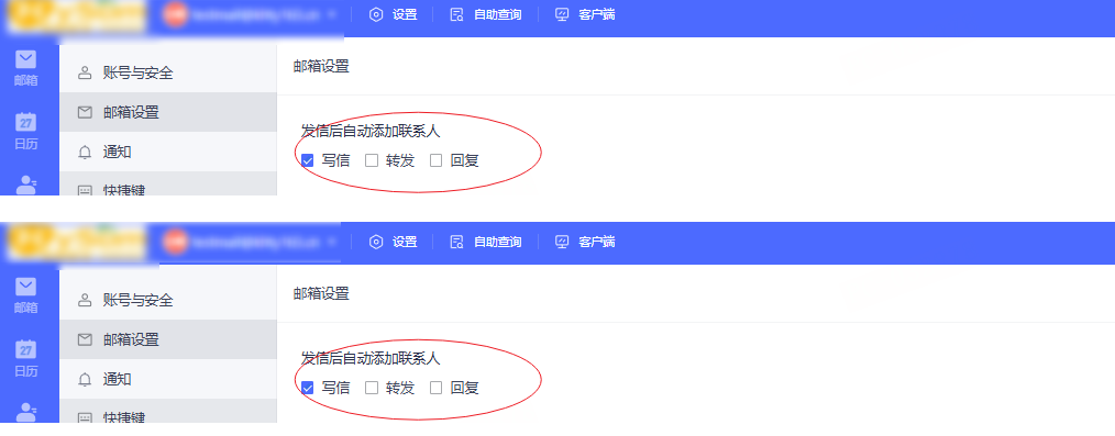 网易企业邮箱个人中心与设置功能指南