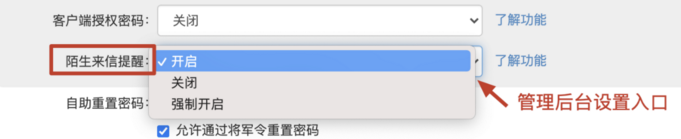 网易企业邮箱个人中心与设置功能指南