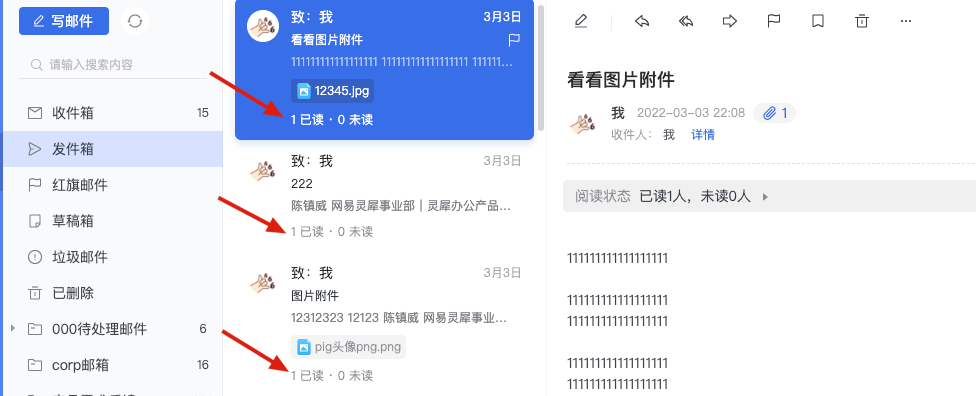 网易企业邮箱智能收信读信前功能指南