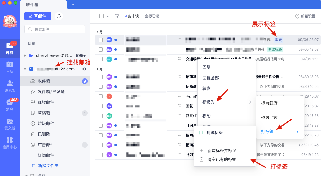 网易企业邮箱绑定第三方邮箱操作指南