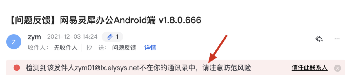 网易企业邮箱个人中心与设置功能指南