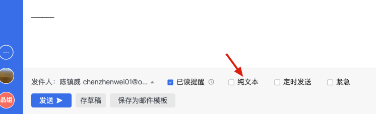 网易企业邮箱灵活发信与写信功能指南