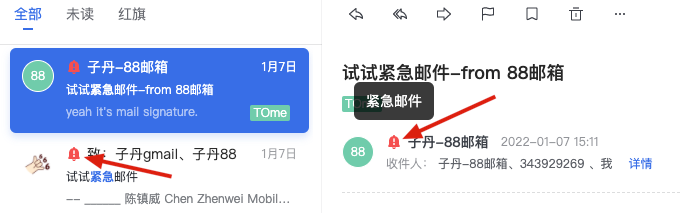 网易企业邮箱智能收信读信前功能指南