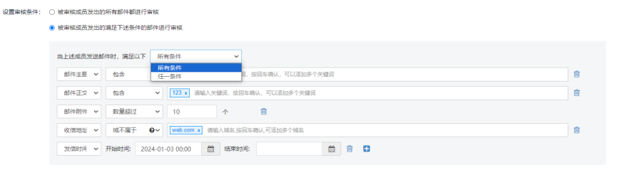网易企业邮箱后台收发信管理指南