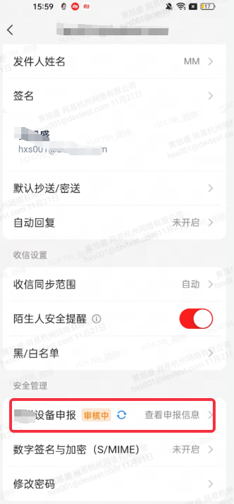 网易企业邮箱安全与服务保障说明