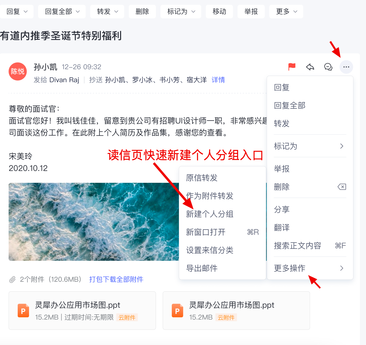 网易企业邮箱智能收信读信时功能指南