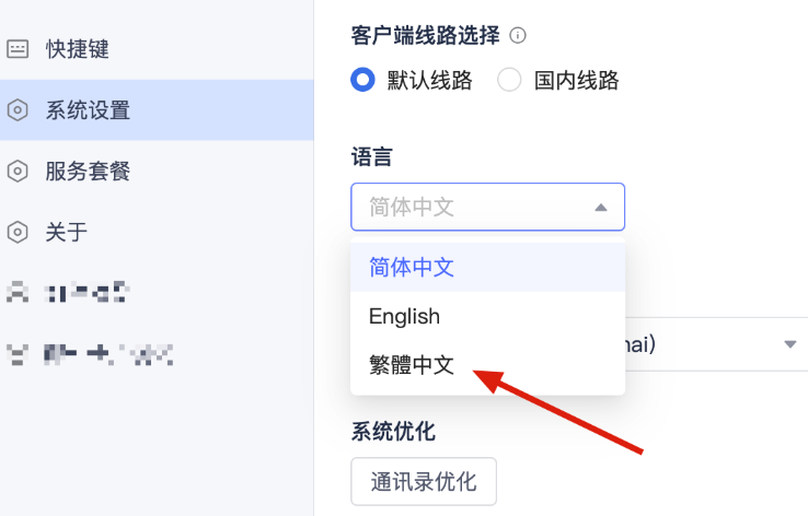网易企业邮箱个人中心与设置功能指南