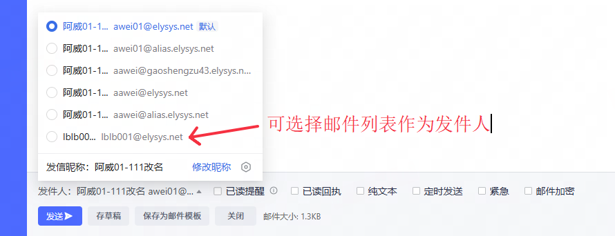 网易企业邮箱后台邮件列表管理指南