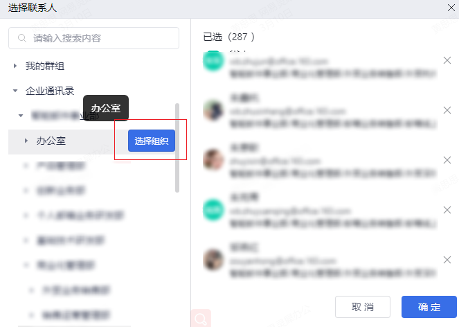 网易企业邮箱新建日程操作指南