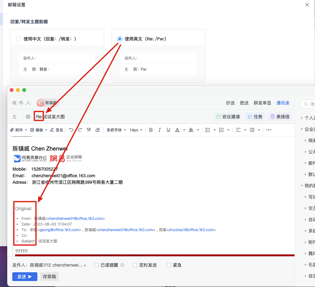 网易企业邮箱智能收信读信后功能指南