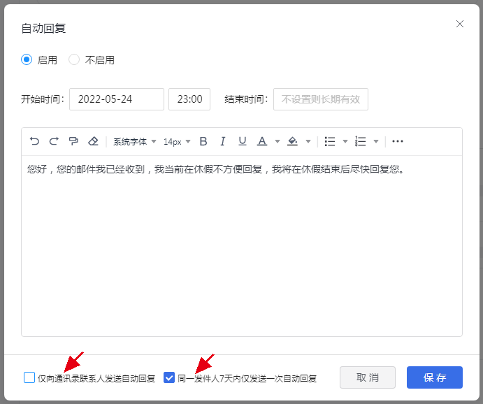 网易企业邮箱个人中心与设置功能指南