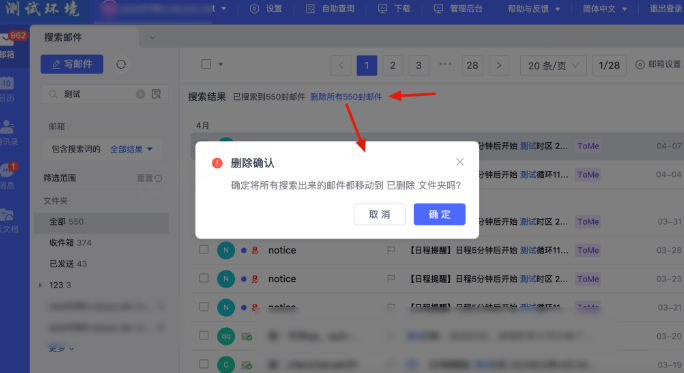 网易企业邮箱智能收信读信前功能指南