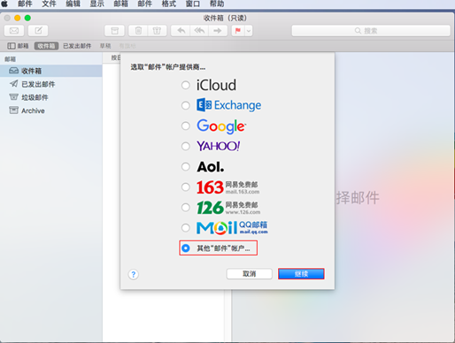 网易企业邮箱 Mac Mail 客户端配置教程