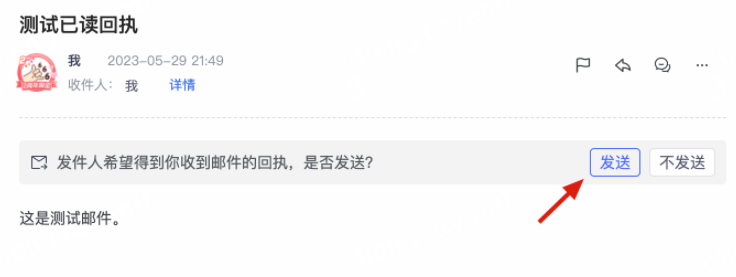 网易企业邮箱灵活发信与写信功能指南