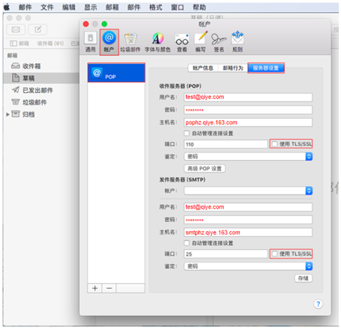网易企业邮箱 Mac Mail 客户端配置教程