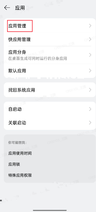 网易企业邮箱 Android 客户端配置教程