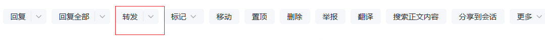 网易企业邮箱智能收信读信后功能指南