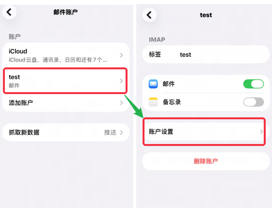 网易企业邮箱 iPhone 客户端配置教程