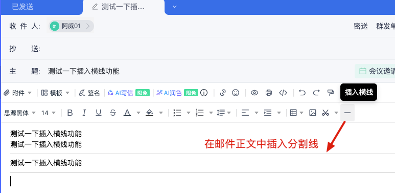 网易企业邮箱灵活发信与写信功能指南