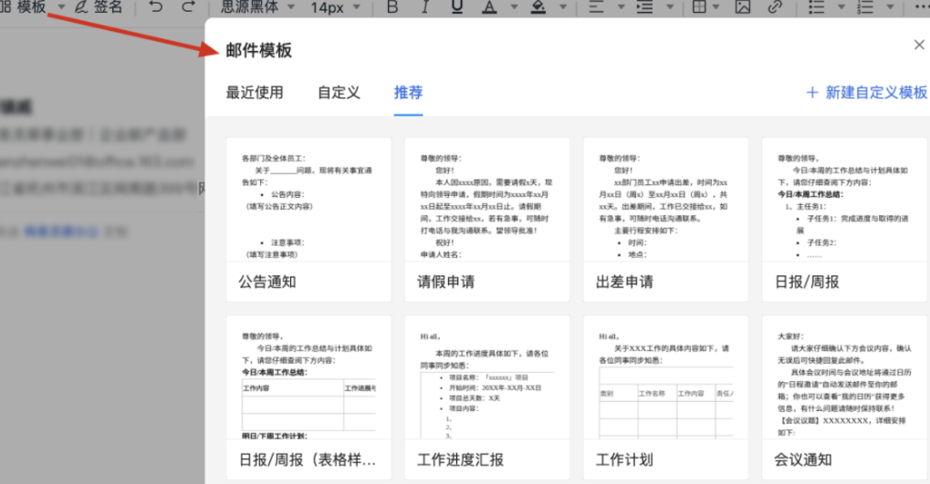 网易企业邮箱灵活发信与写信功能指南