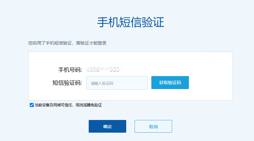 企业邮箱安全建议:如何提升账号安全