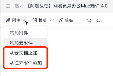 网易企业邮箱灵活发信与写信功能指南