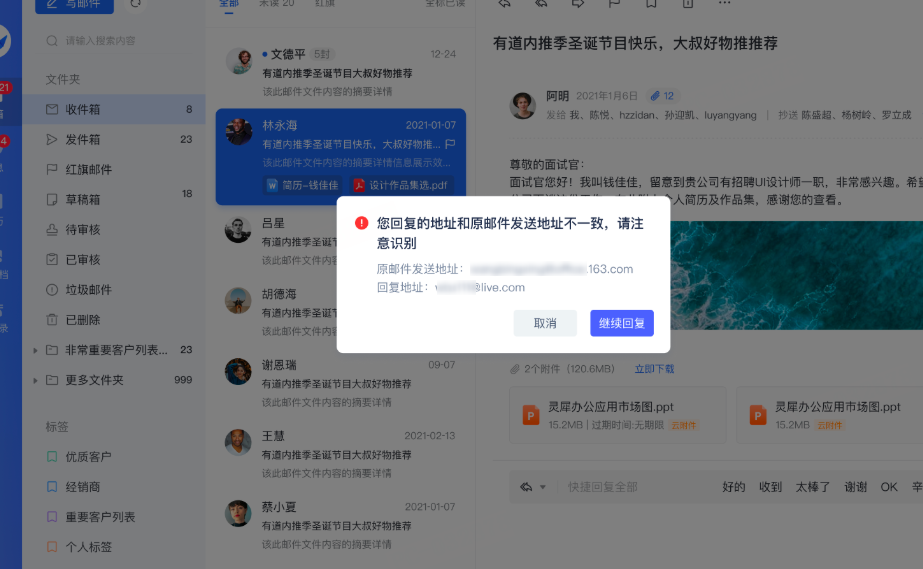 网易企业邮箱灵活发信与写信功能指南