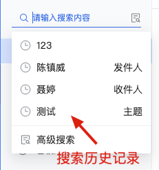 网易企业邮箱智能收信读信前功能指南