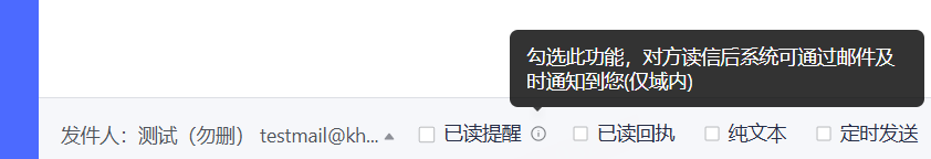 网易企业邮箱灵活发信与写信功能指南